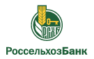 Банк Россельхозбанк в Проскоково